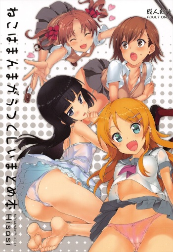 Neko wa Manma ga Utsukushii Matomebon cover