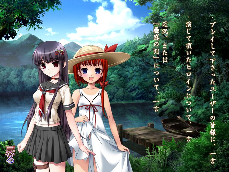 Kowaku no Toki page 8 full
