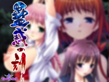 Kowaku no Toki cover