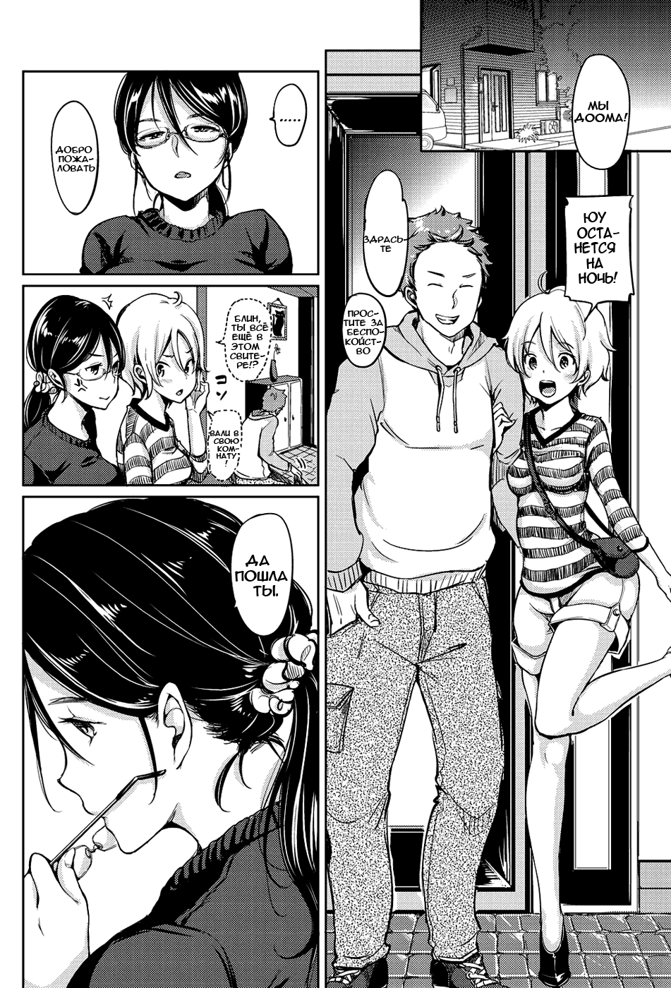 Kikimimi page 7 full