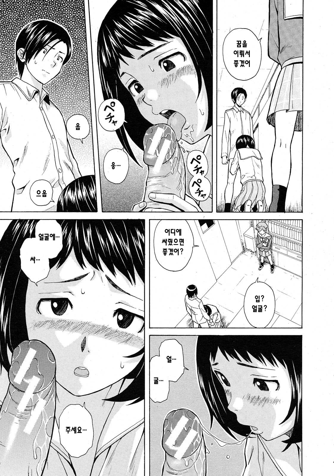 Shinda Watashi no Monogatari Ch. 4-6 page 10 full