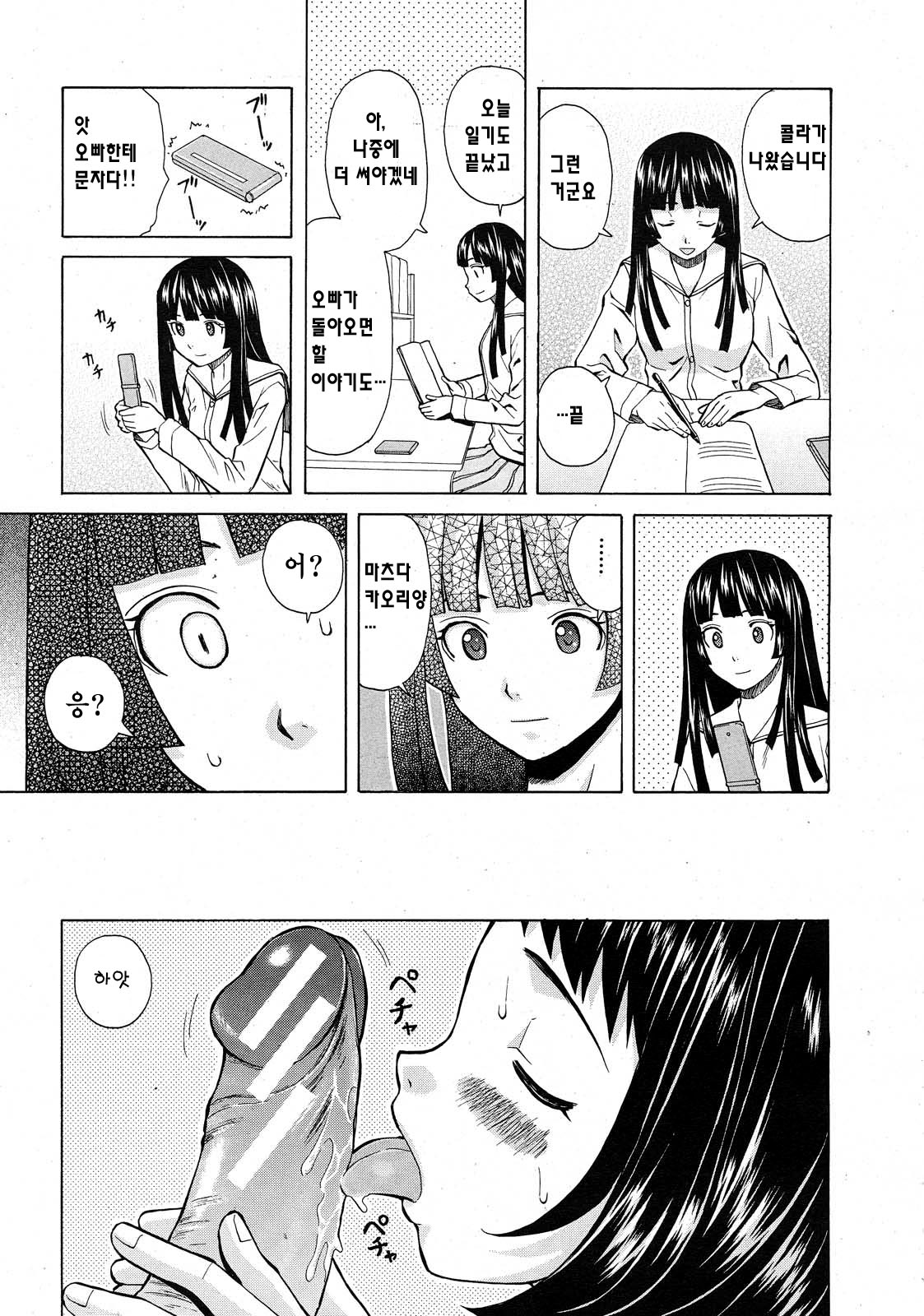 Shinda Watashi no Monogatari Ch. 4-6 page 8 full