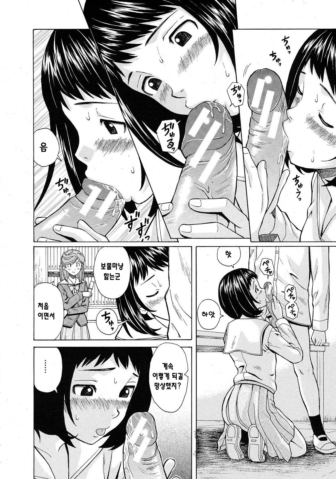 Shinda Watashi no Monogatari Ch. 4-6 page 9 full