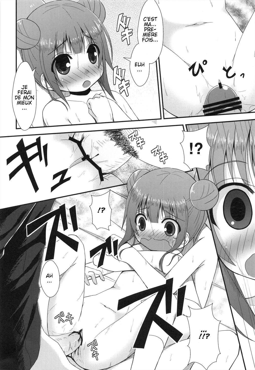 Korekara wa Imouto mo Onegai Shimasu | Maintenant, Ma Petite Soeur Aussi S'il Vous Plaît page 8 full
