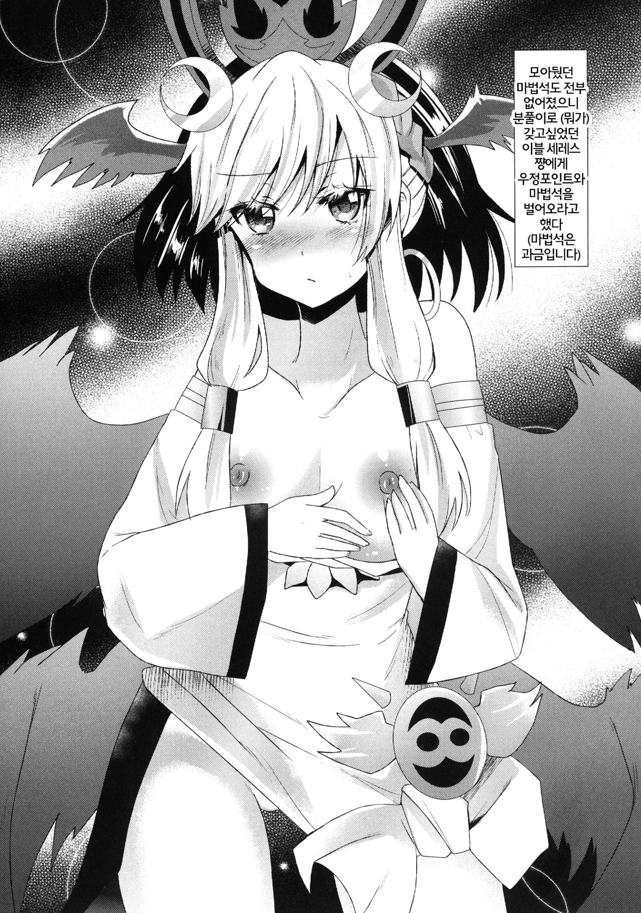 PuzDra no Data ga...Kieta...? page 5 full