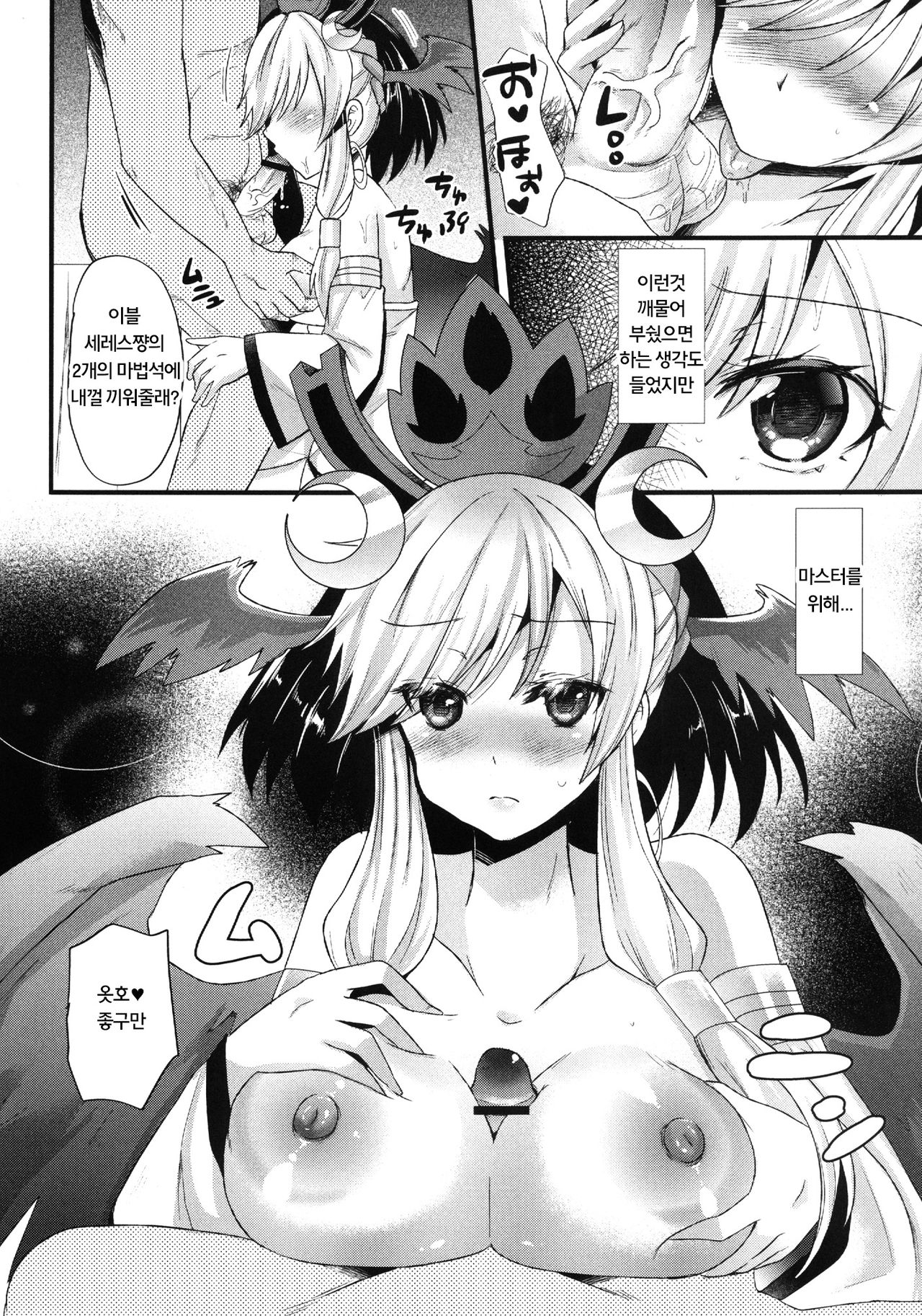 PuzDra no Data ga...Kieta...? page 7 full