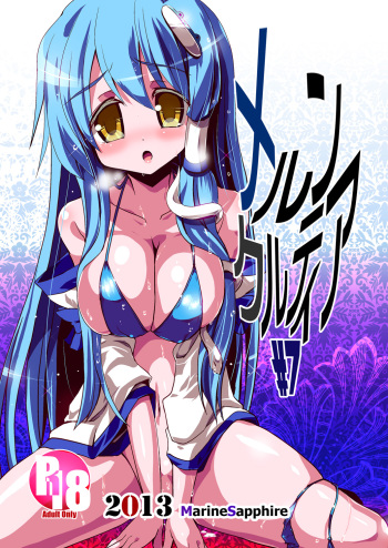 Merun Culture #7 cover