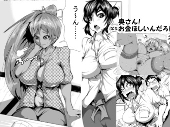 Okusan! Okane Hoshiin Daro! cover