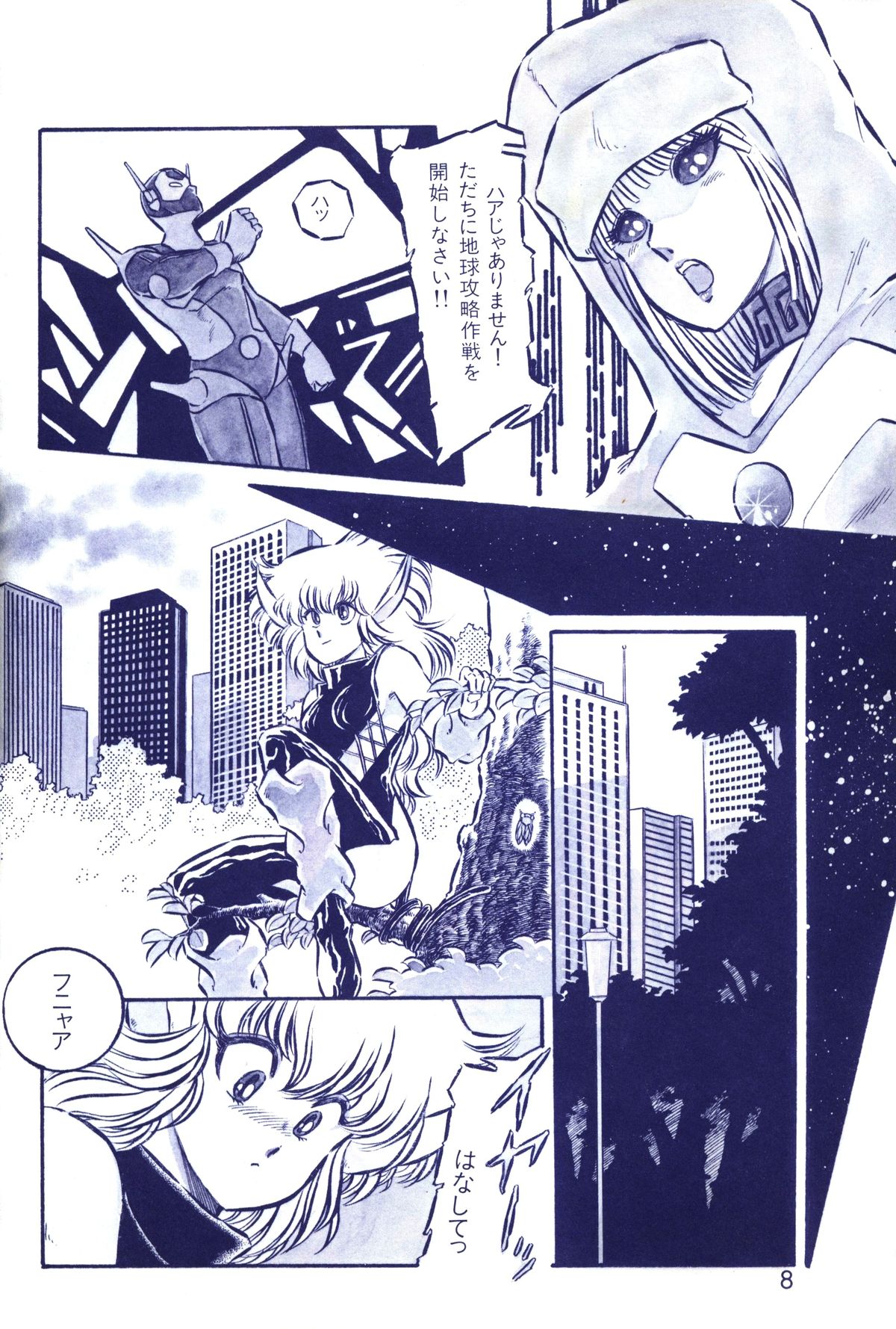Lemon People 1983-10 Vol. 21 page 9 full