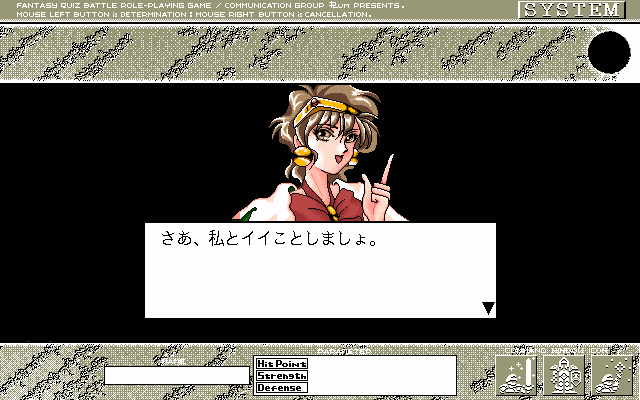 WHAT IS FANTASY? - Fantasy Quiz Battle page 8 full