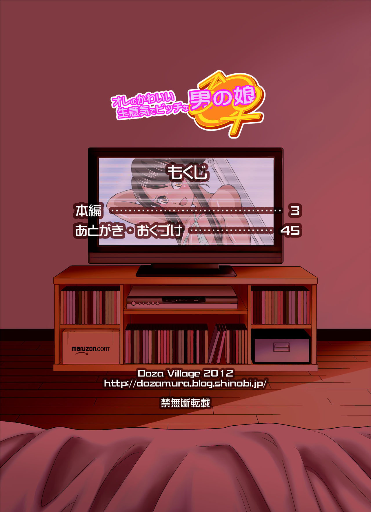 Ore no Kawaii Namaiki de Bitch na Otokonoko page 2 full