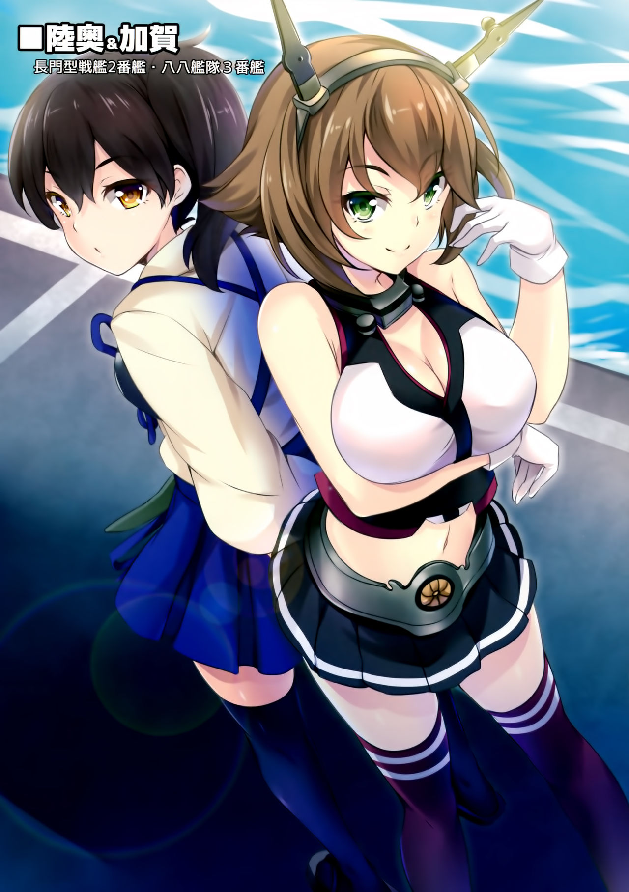 My Kaga Collection  01 page 5 full