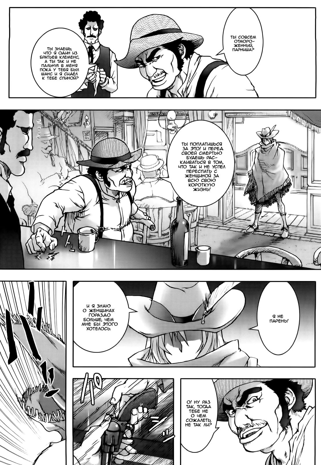 Bust Shot Honey | Детка грудью-стреляет-метко page 1 full