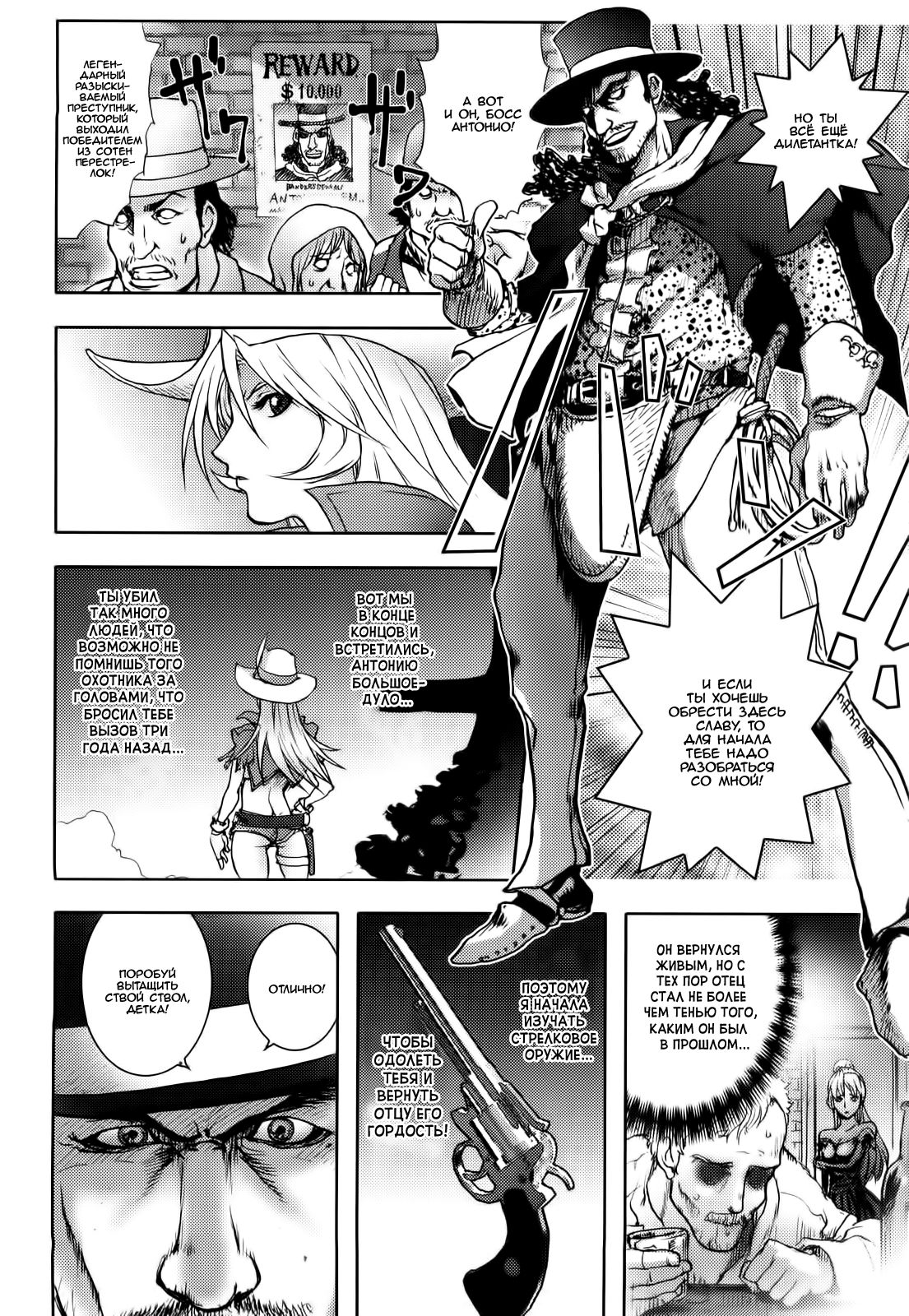 Bust Shot Honey | Детка грудью-стреляет-метко page 7 full