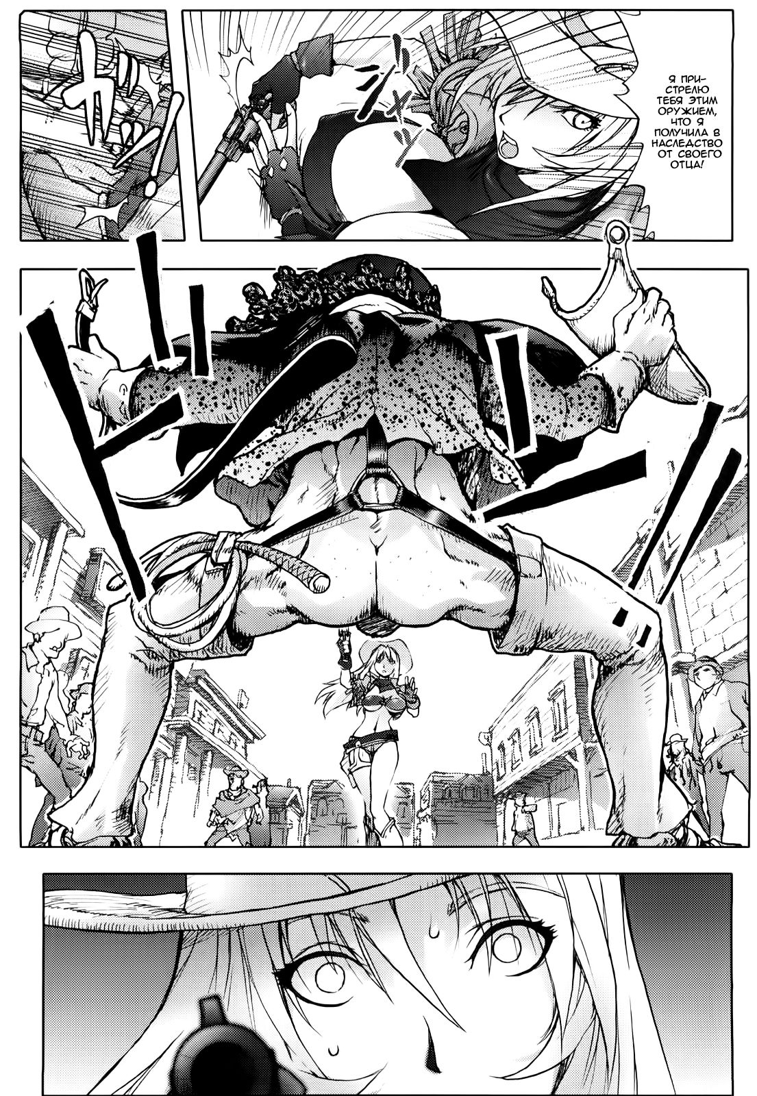 Bust Shot Honey | Детка грудью-стреляет-метко page 8 full