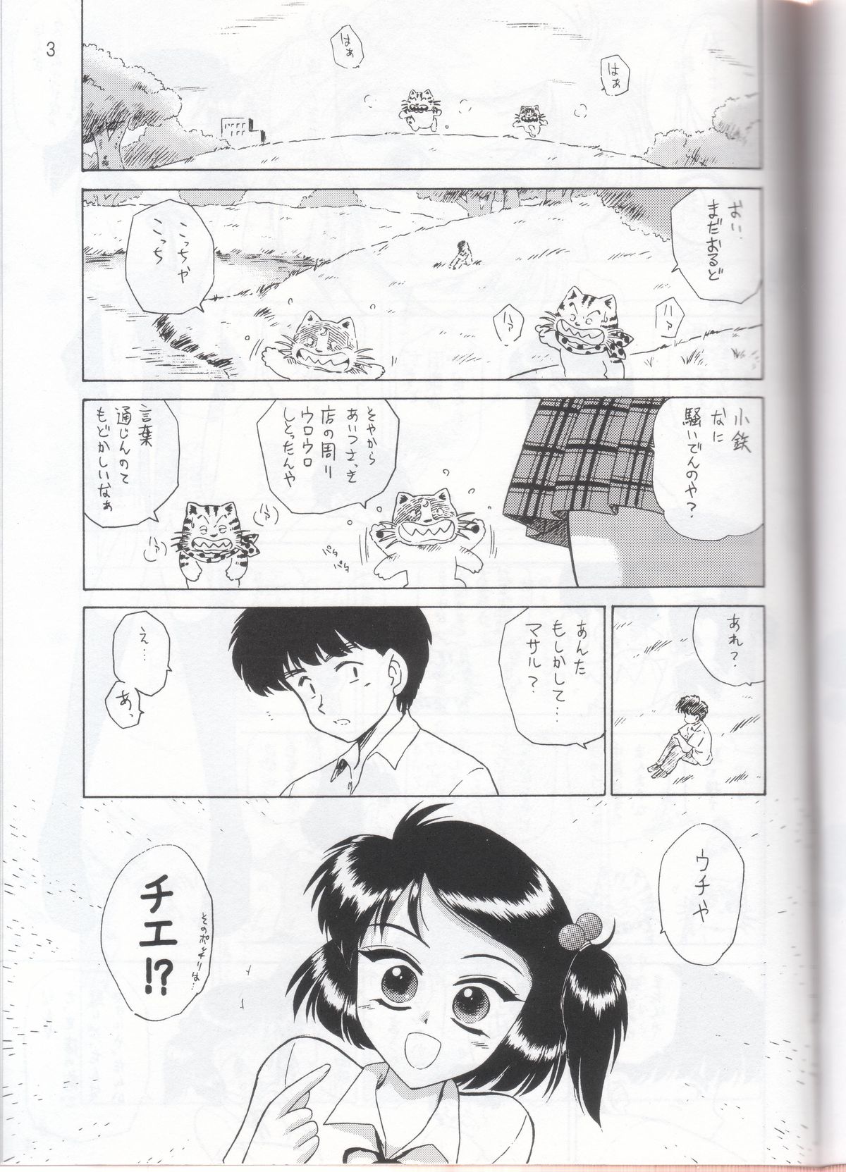 Stone Free page 4 full