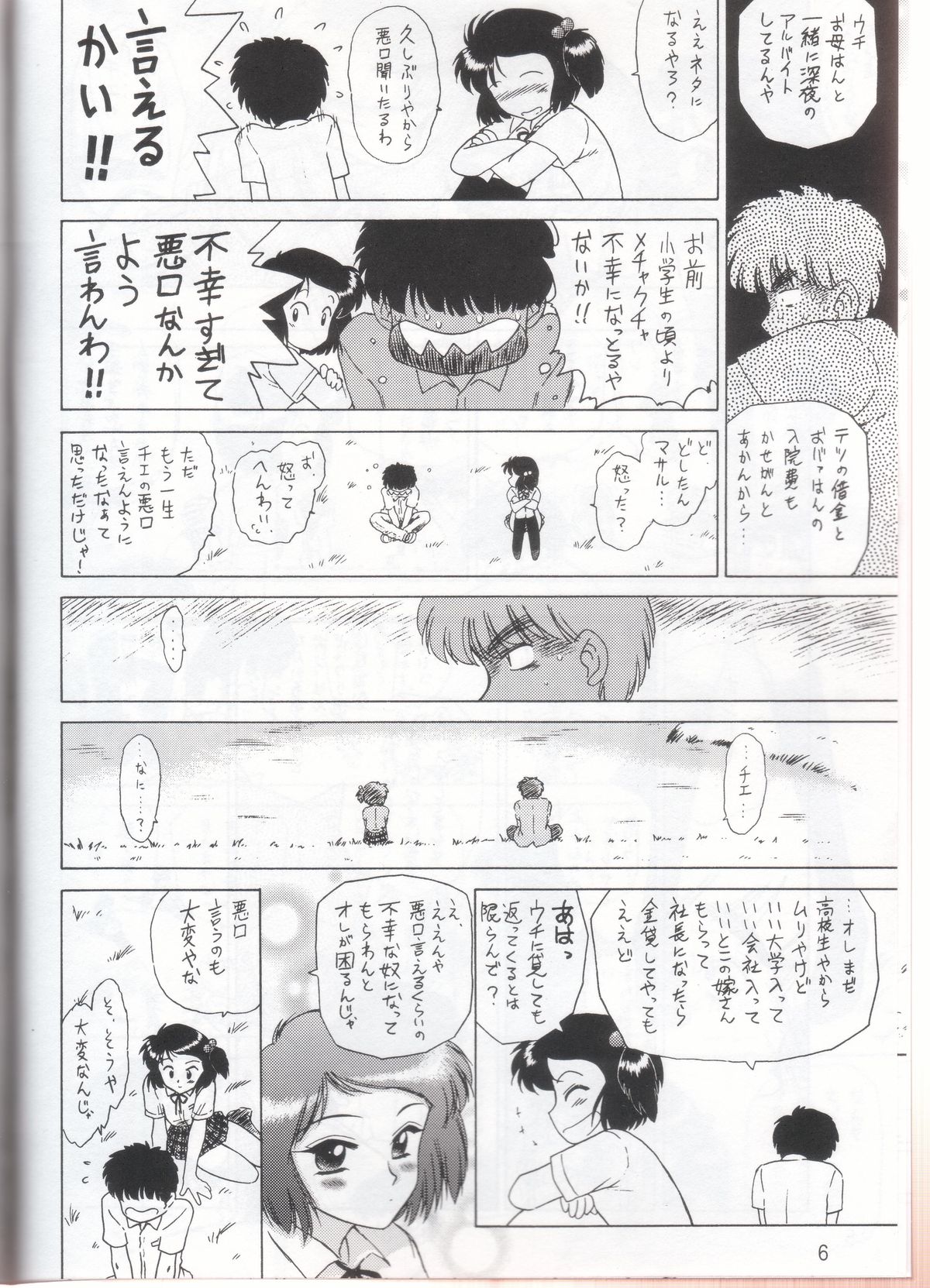 Stone Free page 7 full