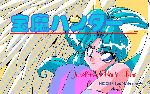 Houma Hunter Lime Dai 09~12 Wa page 5 full