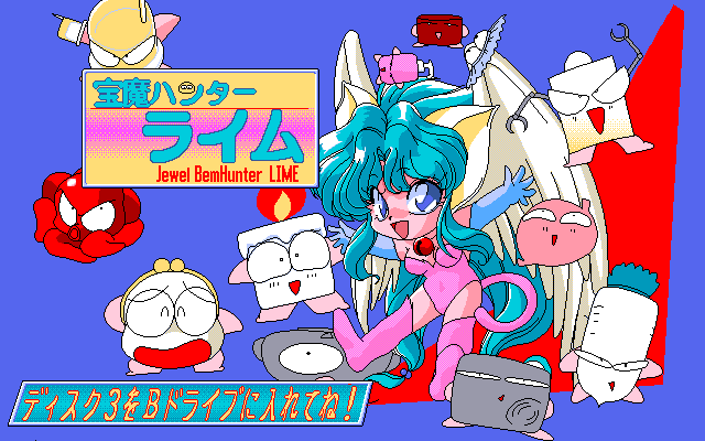 Houma Hunter Lime Dai 09~12 Wa page 7 full