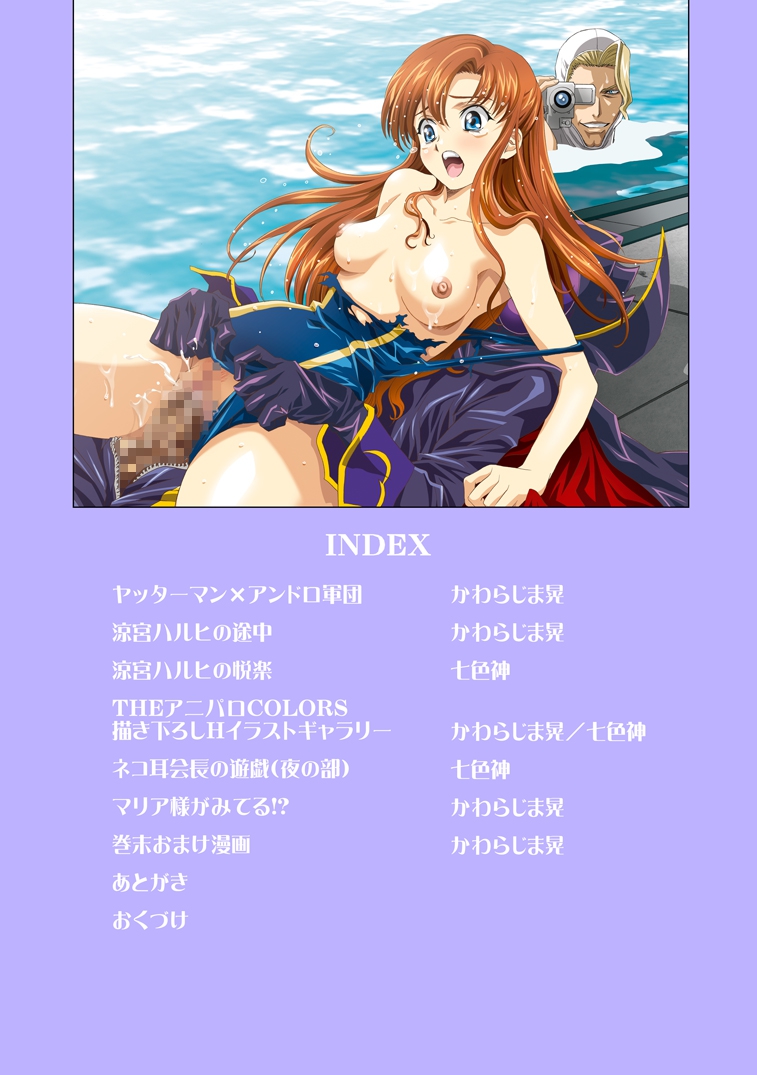 Restrict Edition 2008 page 3 full