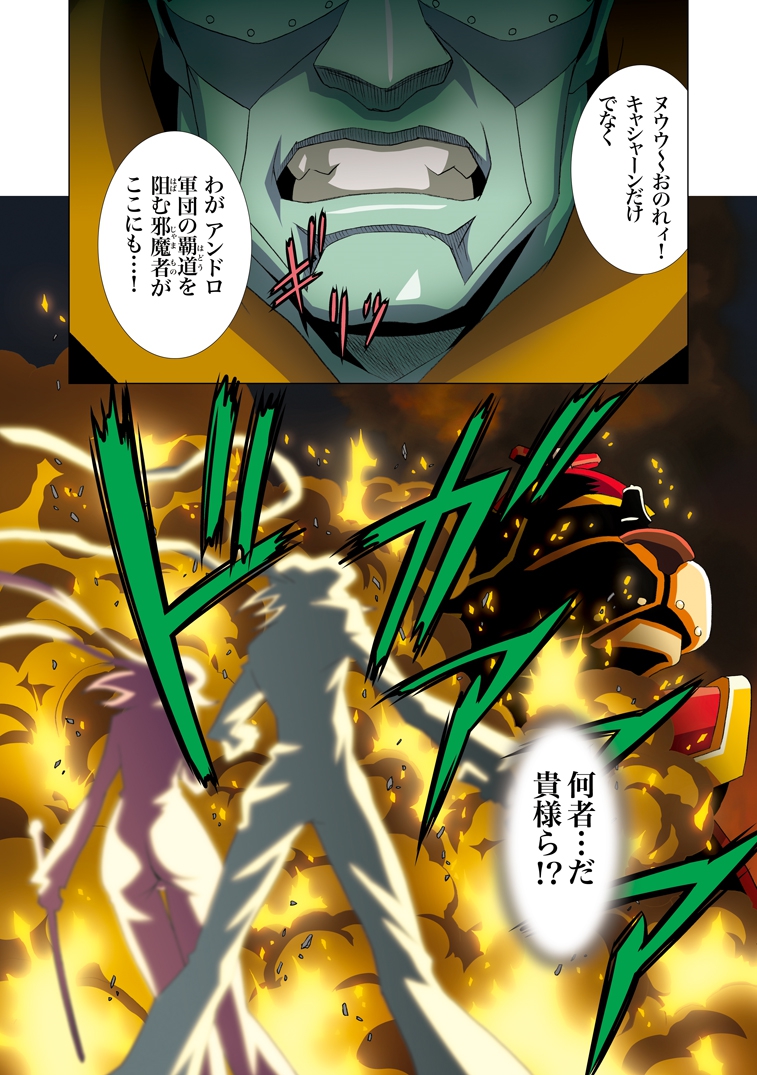 Restrict Edition 2008 page 4 full