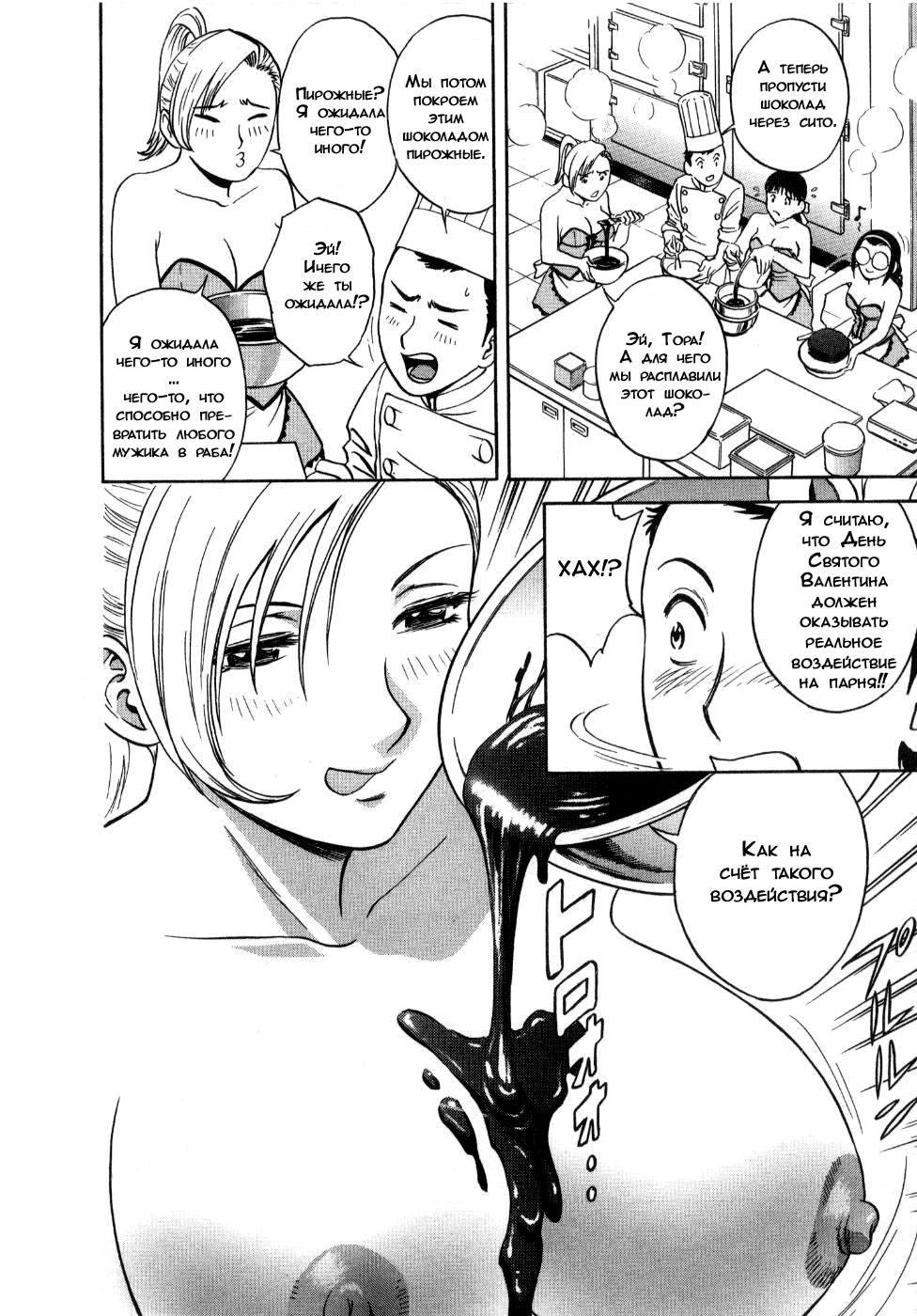 Sweets Amai Kajitsu 2 Ch. 12 page 8 full