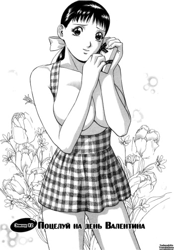 Sweets Amai Kajitsu 2 Ch. 12 cover