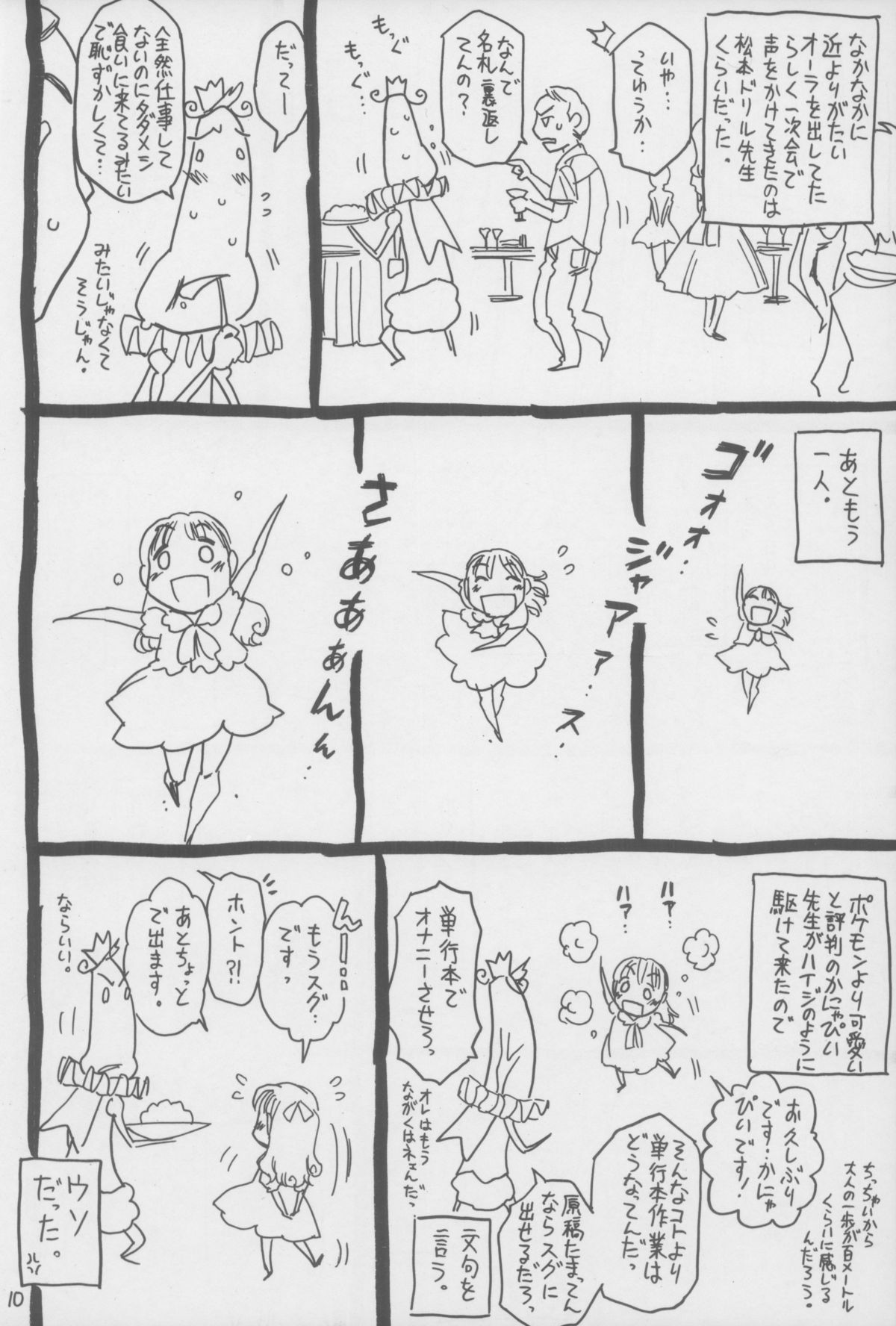 Sasori. page 10 full