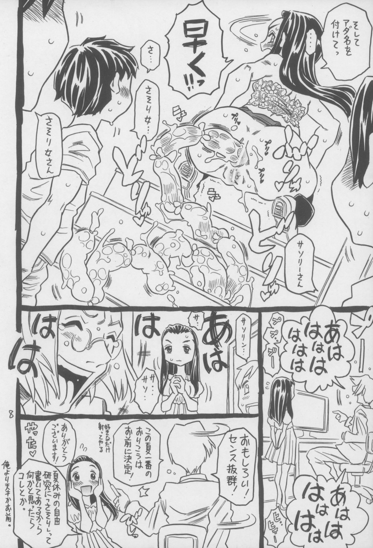 Sasori. page 8 full