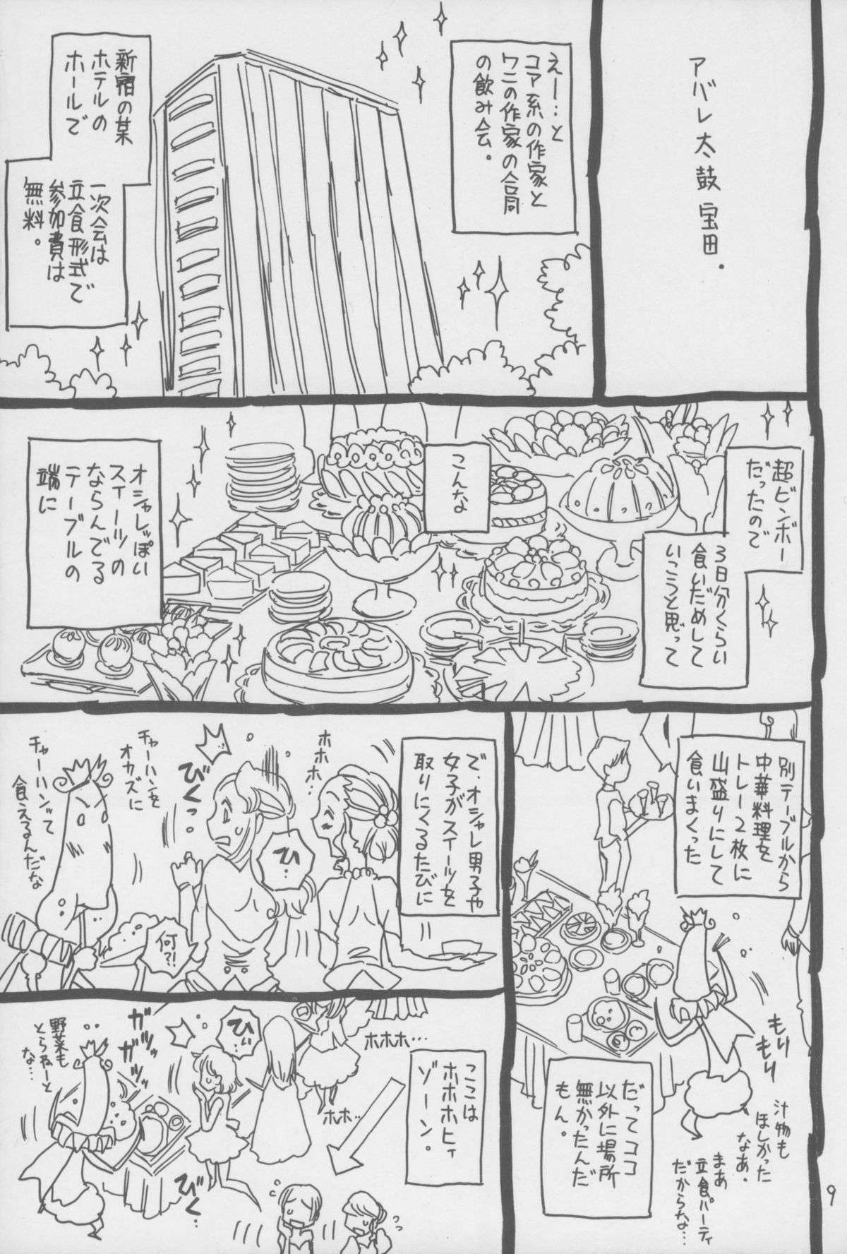 Sasori. page 9 full