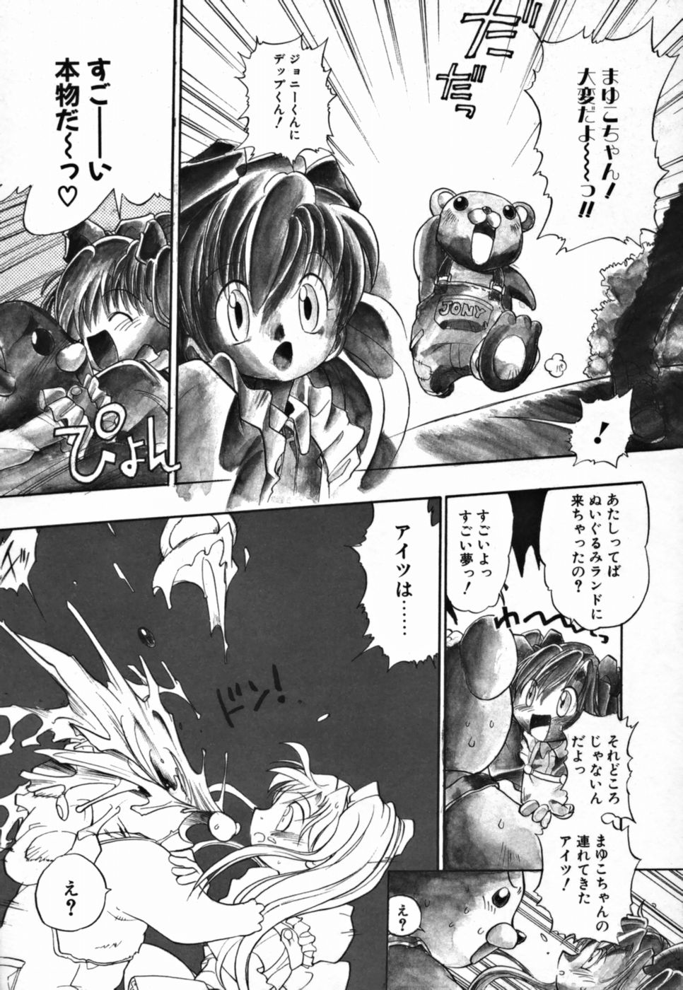 Young Paradise page 10 full