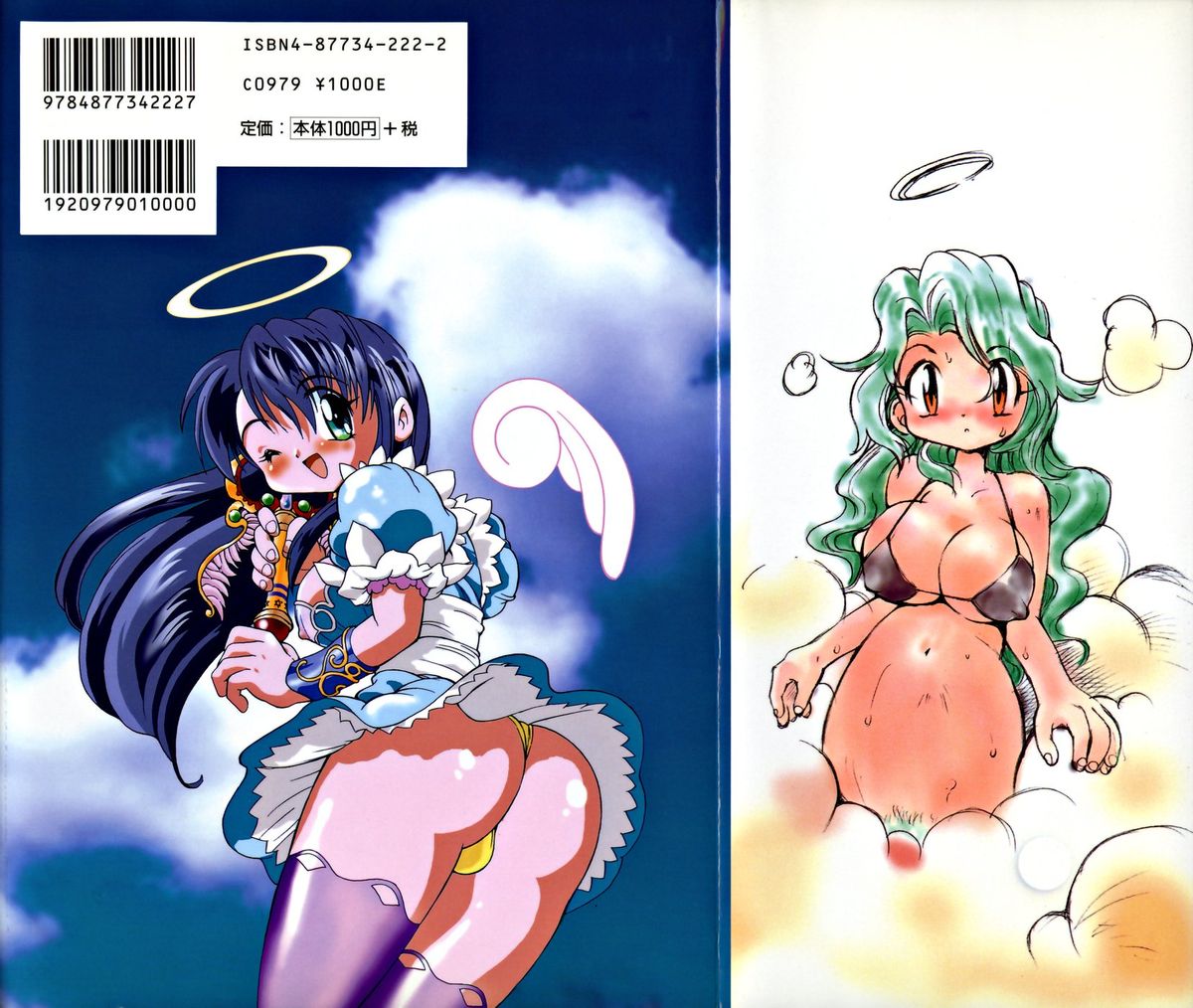 Young Paradise page 2 full