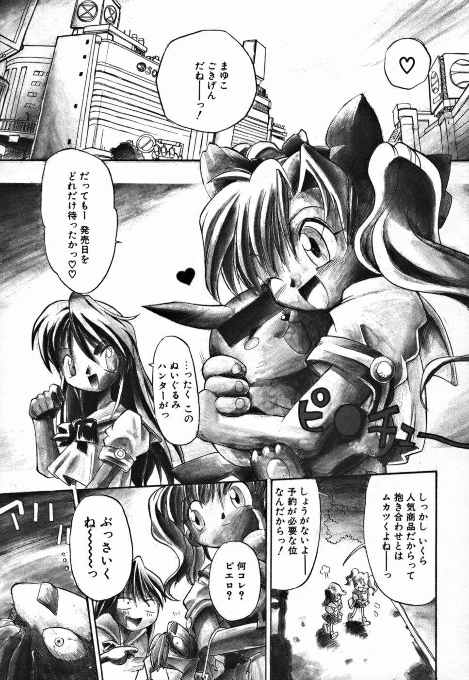 Young Paradise page 7 full