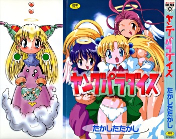 Young Paradise cover