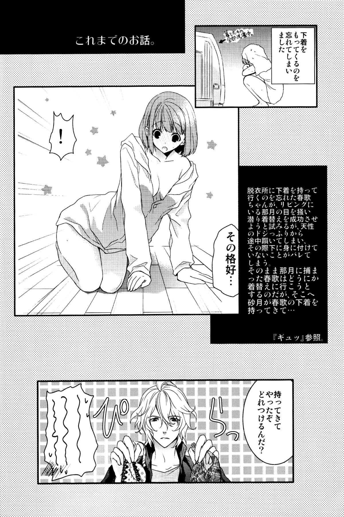 Musiciens aux masques page 3 full