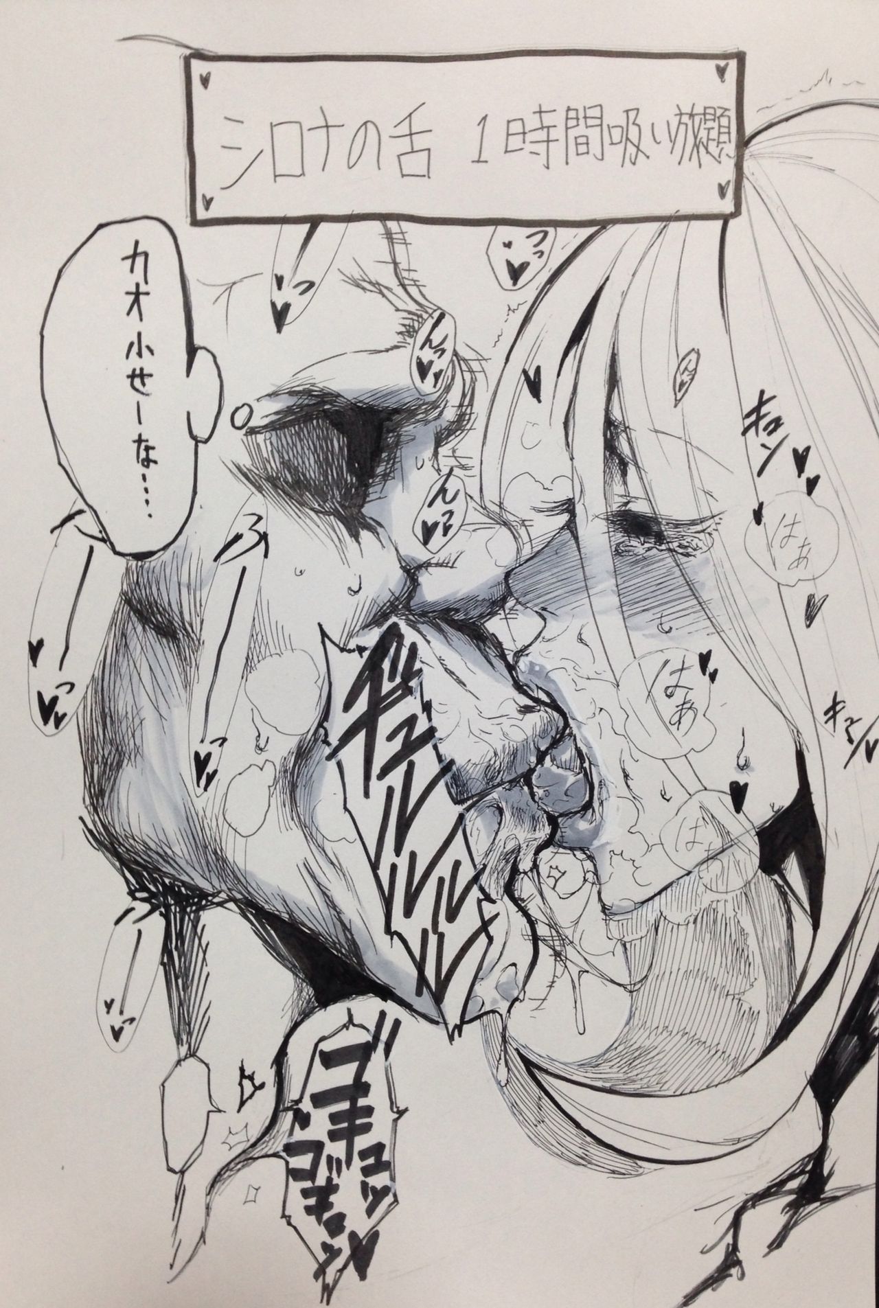 Iku page 10 full