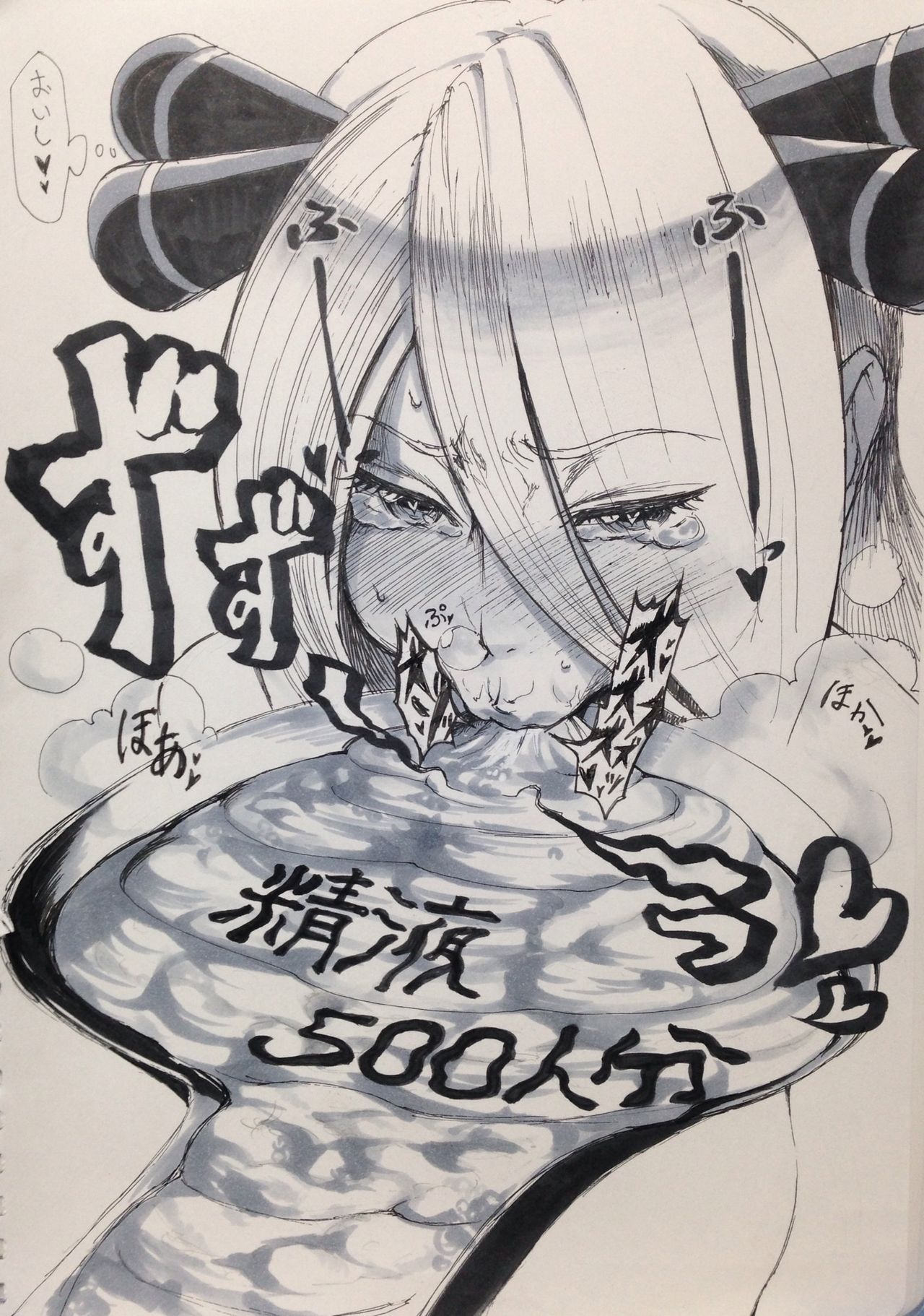 Iku page 4 full