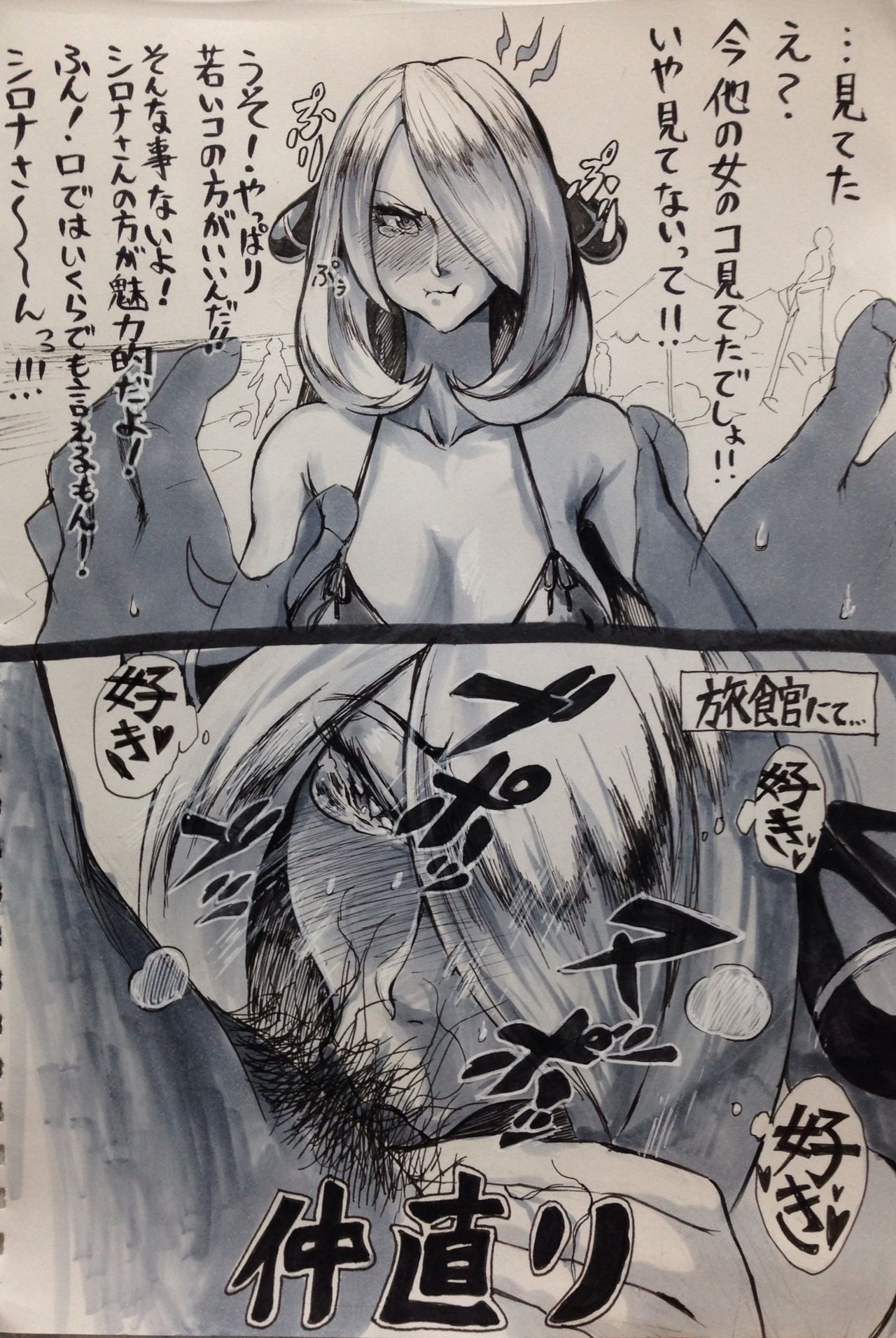 Iku page 5 full