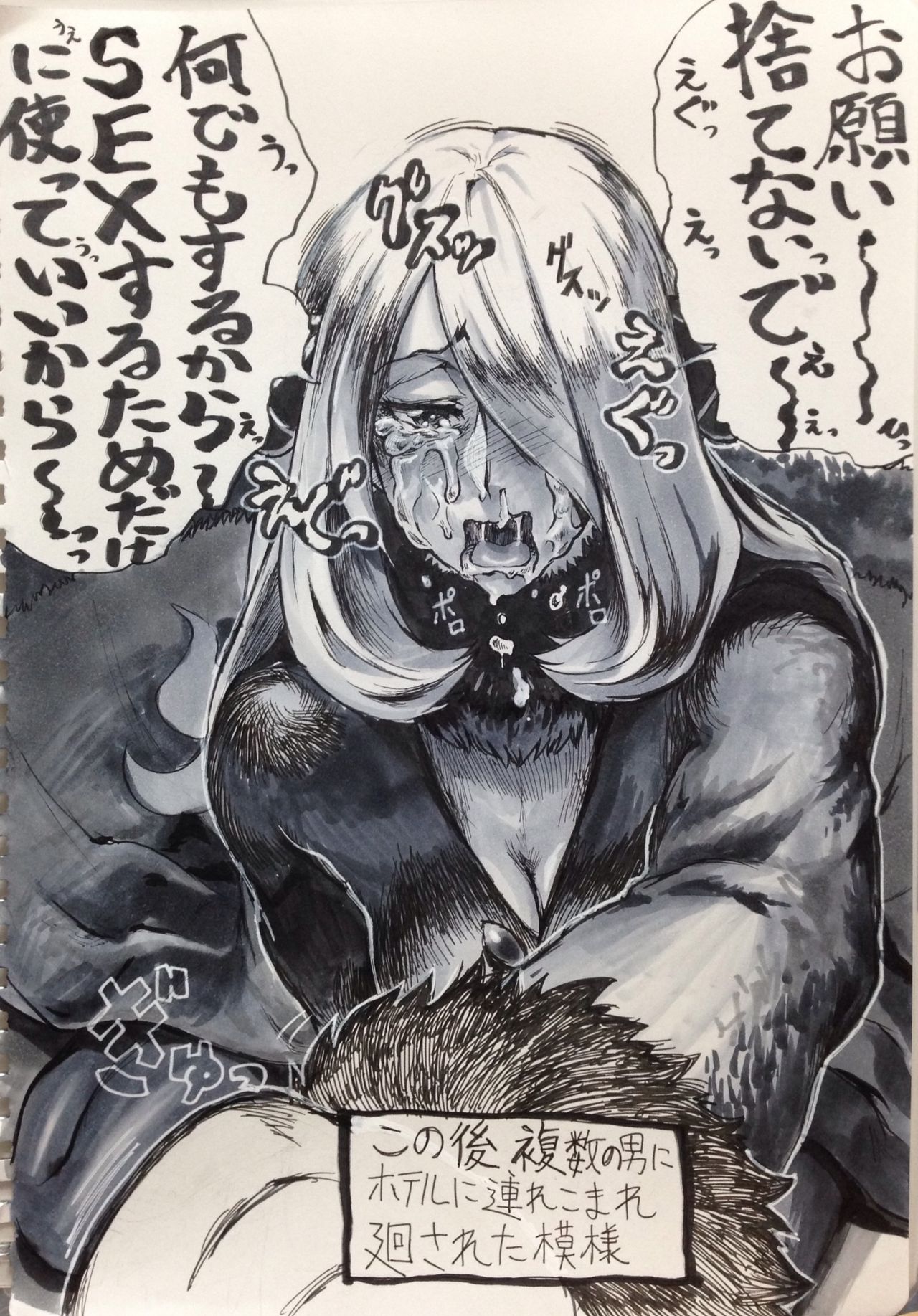 Iku page 6 full