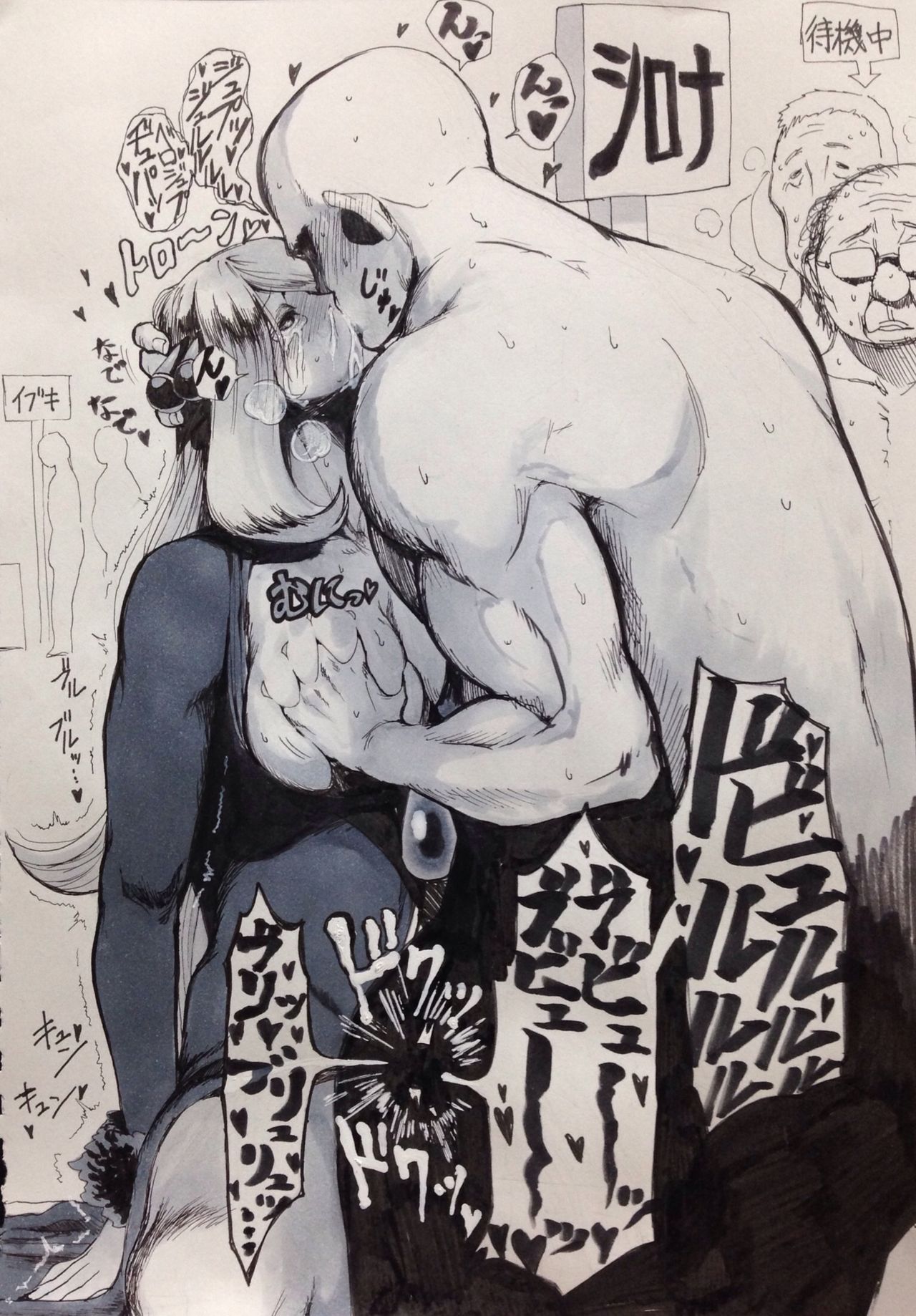 Iku page 8 full