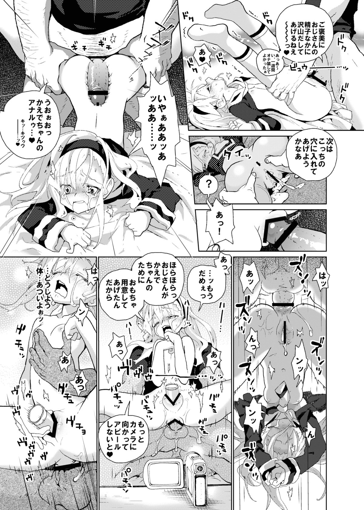 Raping Lolita Ryojoku Shoujo page 7 full