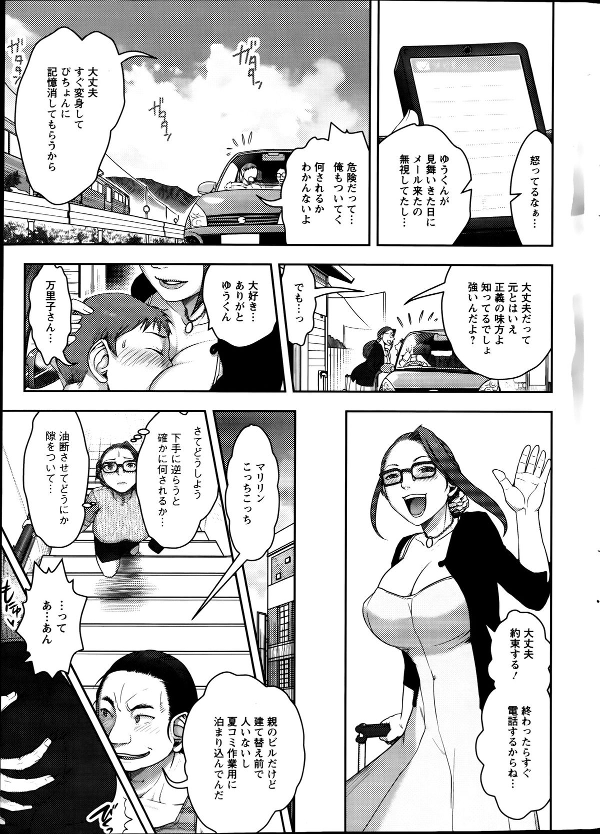 Action Pizazz Special 2013-09 page 7 full
