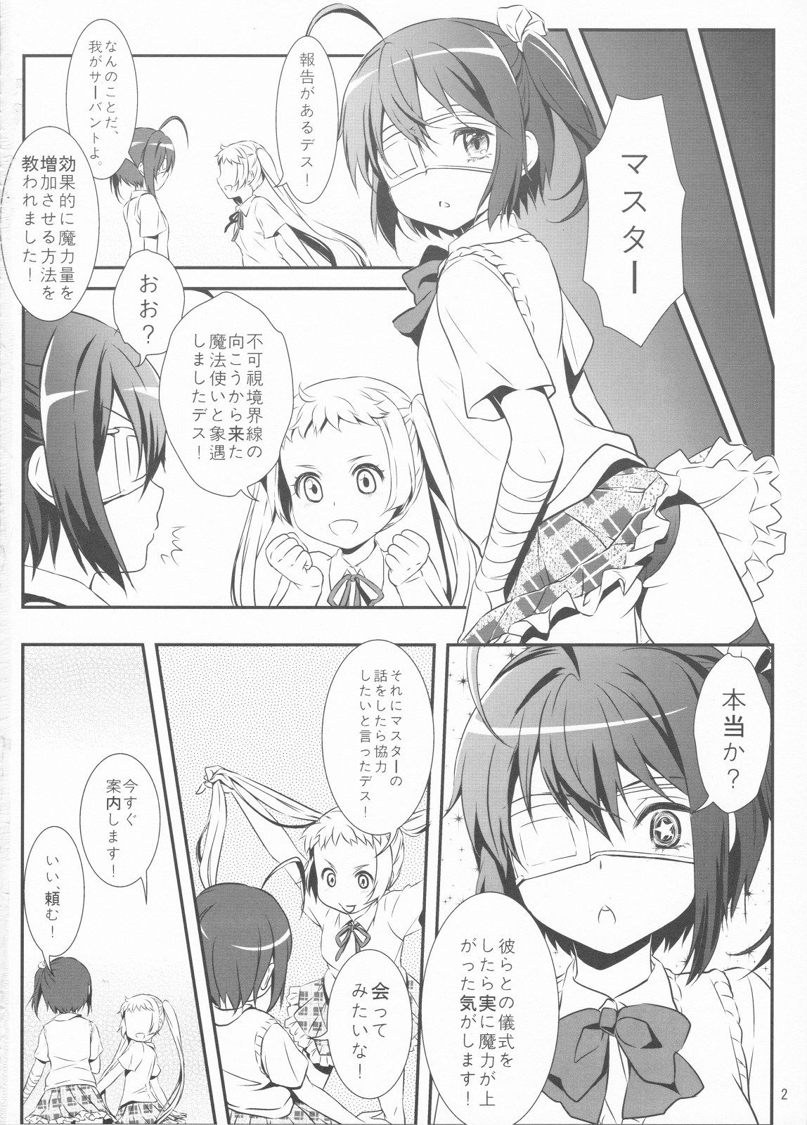 Hajikeru Synapse page 3 full