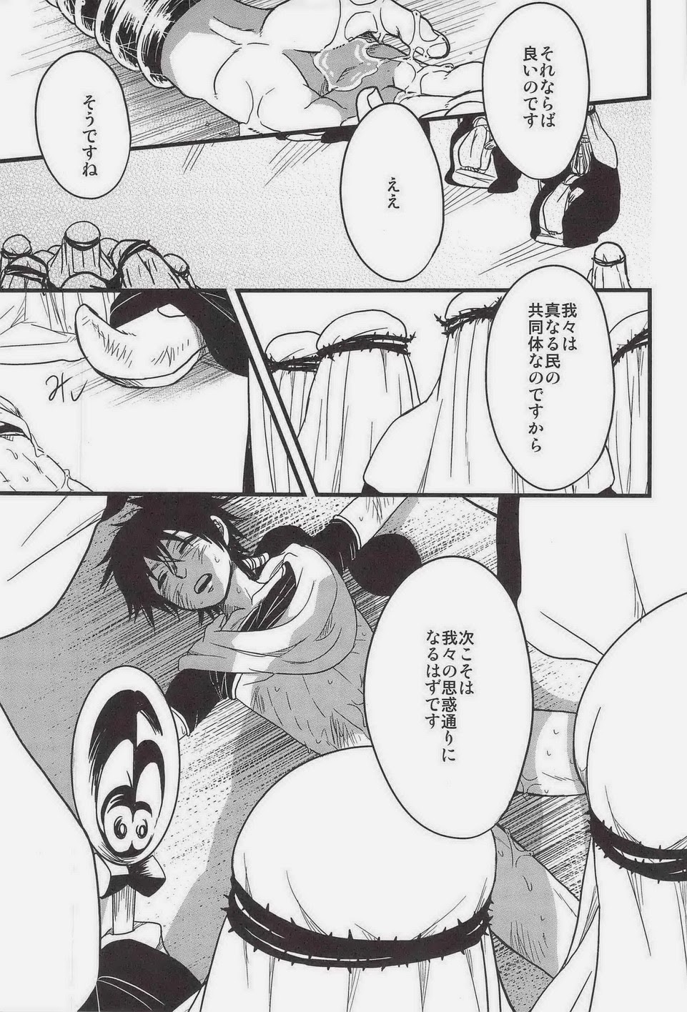 cage page 3 full