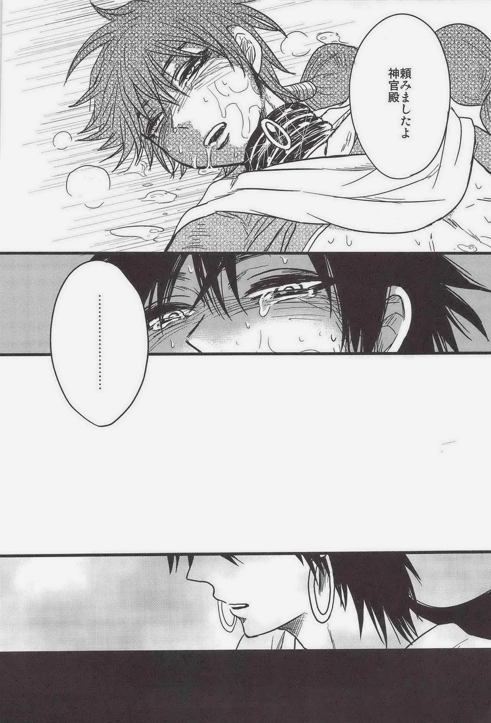 cage page 4 full