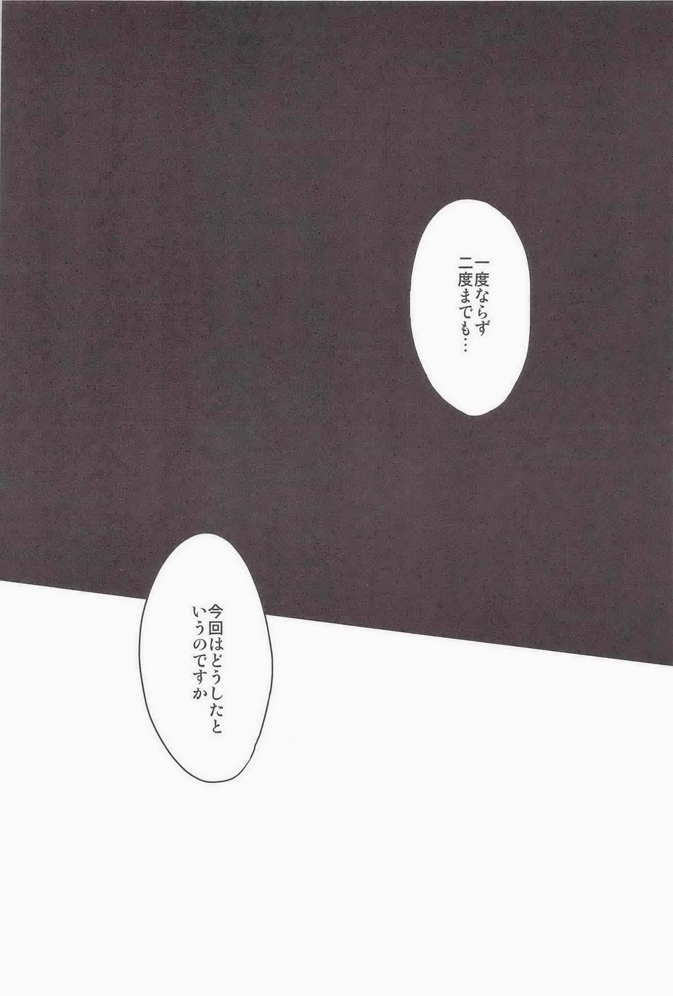 cage page 6 full