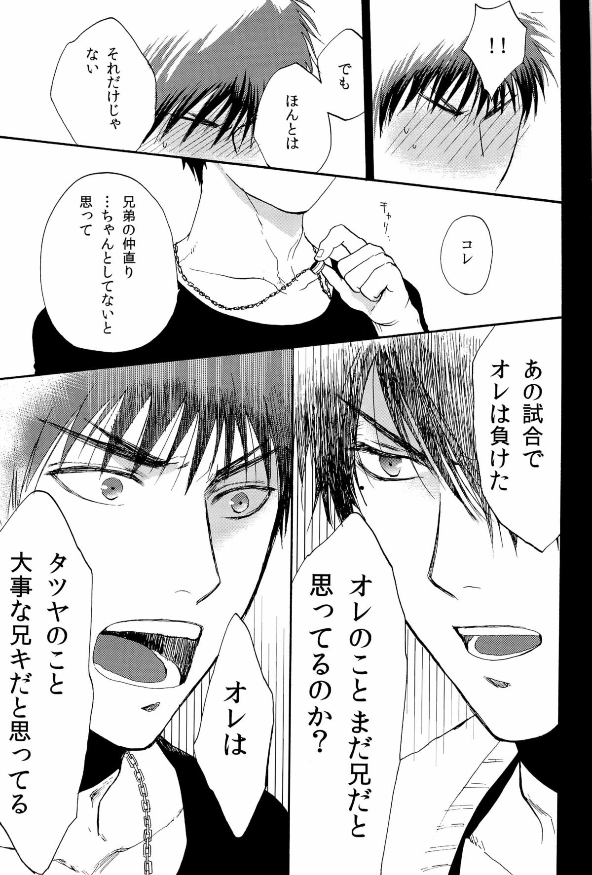 Chou Aniki page 9 full
