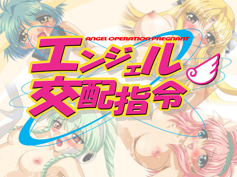 Angel Kouhai Shirei page 2 full