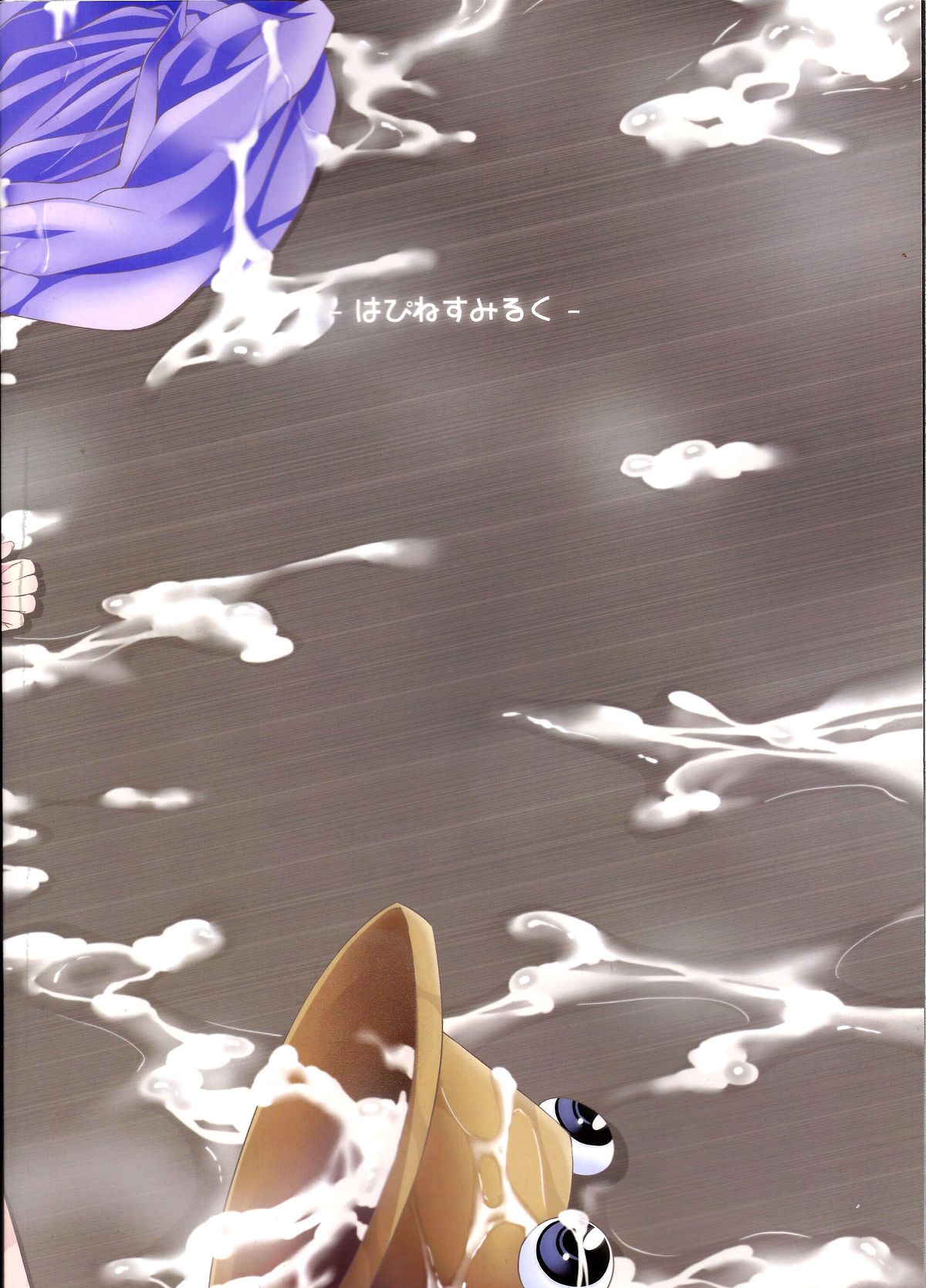 Nikuyokugami Gyoushin - Carnal desire in God  - page 2 full