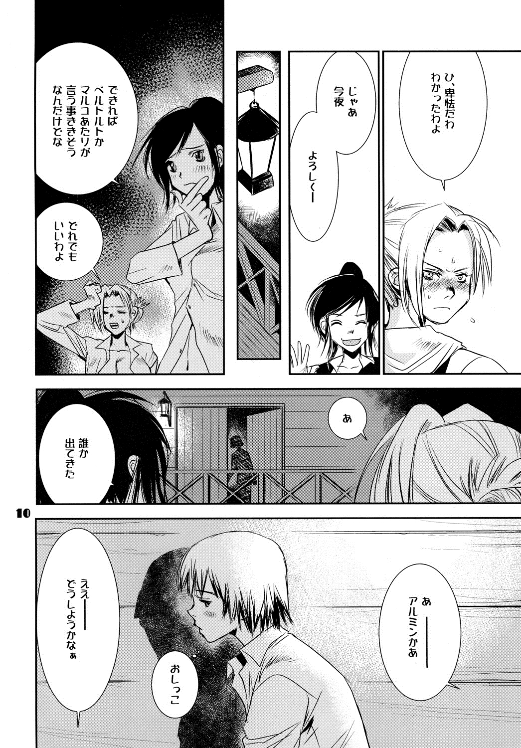 Kucchae! Armin page 9 full